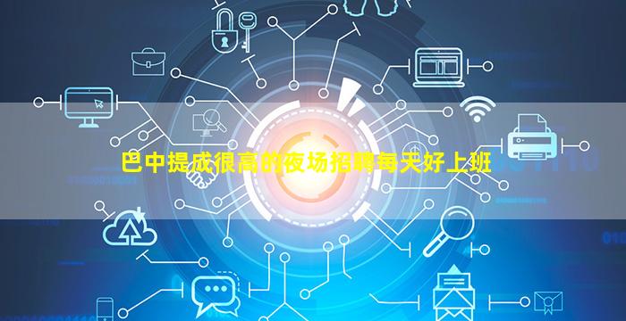 东莞KTV招聘